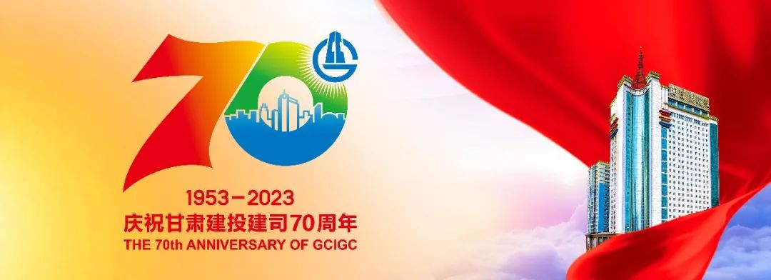 铁山港【抗震救灾】甘肃建投已累计完成2322套活动板房安装建设任务